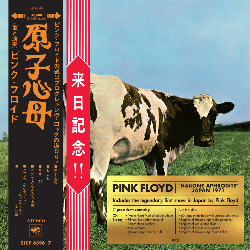 Pink Floyd - Atom Heart Mother 'Hankone Aphrodite' Japan 1971